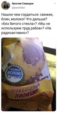 Может , имеется ввиду "парнОе" молоко? Оно несколько отличается по вкусу от "магазинного"...