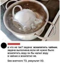 Действительно, что не так? ТЗ убрать с чайника налёт, грязь, накипь, всякую пакость. А лень.