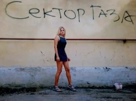 Почему первое фото подписано "Поклонница "Сектора газа"", а второе не подписано "Поклонник пиццы"?