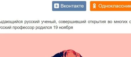 А так хотелось узнать в каком году?