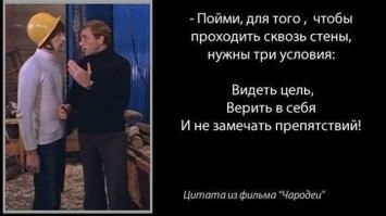 10 фактов про фильм "Чародеи"