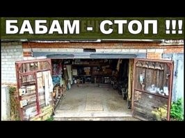 Куда женщинам вход запрещен