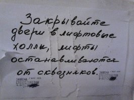 Плоды трудов мастеров эпистолярного жанра