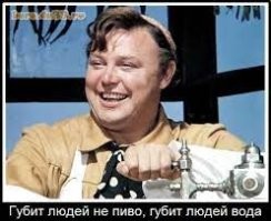 А я всегда знал...
