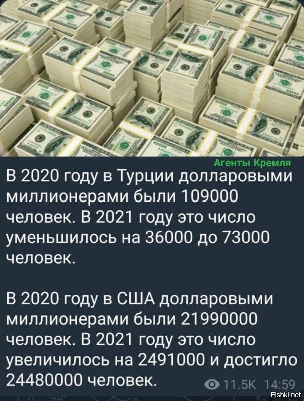 Вот, прямо, каждый пятнадцатый - миллионер? Включая жуткую закредитованность, латинские кварталы, негров и прочий БЛМ?