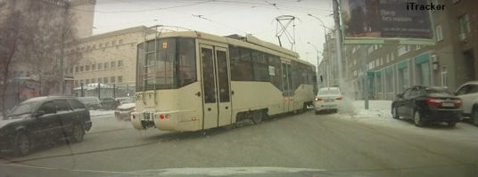 Ну, во-первых - это не Новосиб! У нас нет таких красивых трамвайчиков. А во-вторых - у нас трамвай хрен не пропустишь!
