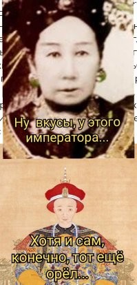 Как из наложницы стать императрицей Китая?