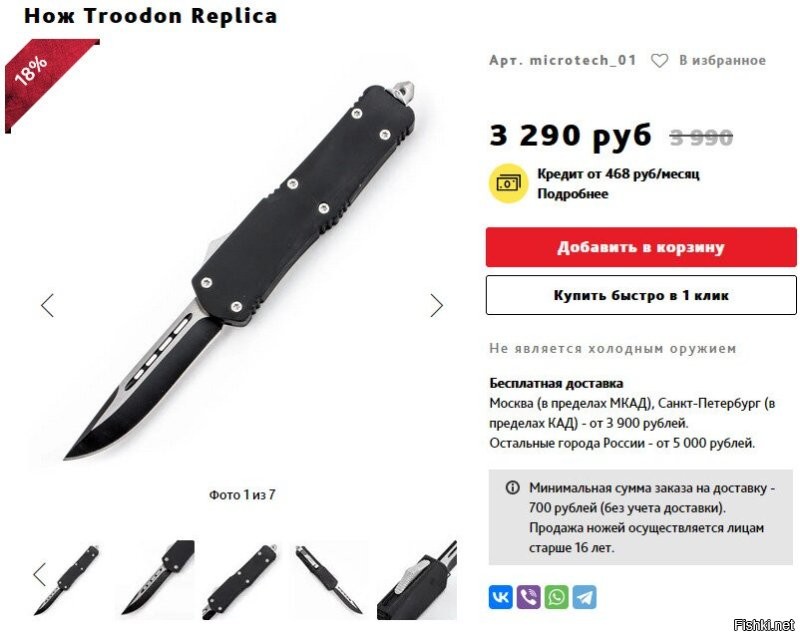 Марка стали 	440
Общая длина (мм) 	240
Длина клинка (мм) 	87
Толщина обуха (мм) 	2.8
Твердость стали 	58
Вес (гр) 	223