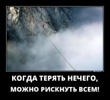 Не ищите здесь смысл. Здесь в основном маразм