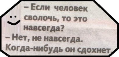 Йожика картинки. Выпуск 244