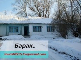А где Вы на фото увидели "бараки"? Там как раз таунхаусы - индивидуальные дома (да еще двухэтажные!) на одну семью, построенные в ряд. 

А бараки - это здания на много комнат с общей крышей и коридором, где проживают посторонние друг другу люди.