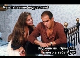 Ну кому-то и Мути надоела.