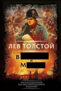 В песне про любовь на Муз-ТВ приглушили слова "мир" и "война"