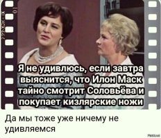 Без феминисток и небинарных персон: Илон Маск показал, как теперь выглядит коллектив "Твиттера"