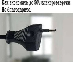 Новый стандарт штепсельной евровилки )))))))))))