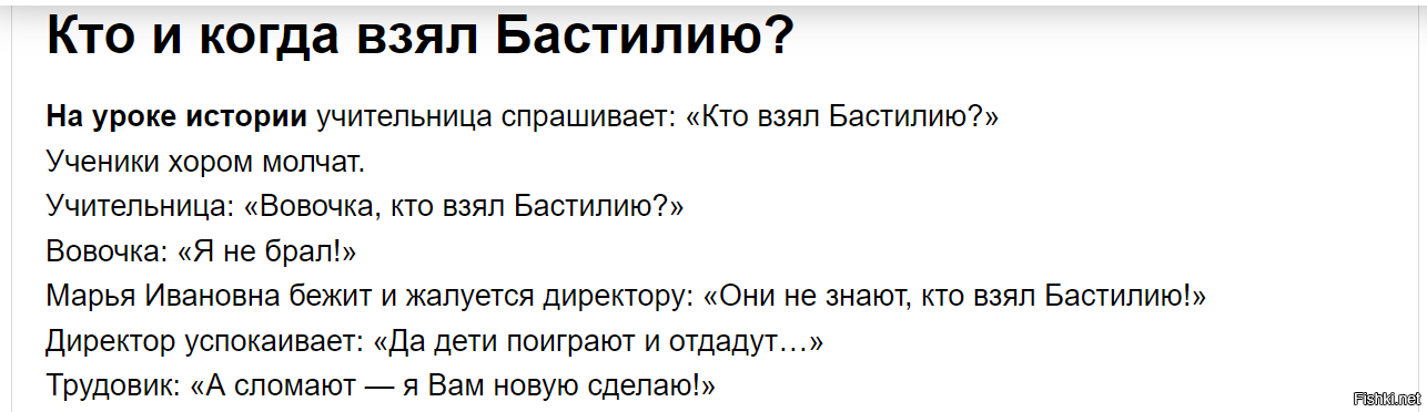 Hoвый учитeль peшив пpoвepить уpoвeнь знaний в клacce cпpaшивaeт: