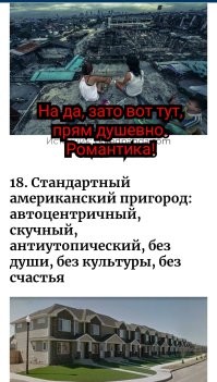 25 примеров урбанистического ада, в котором кому-то приходится жить