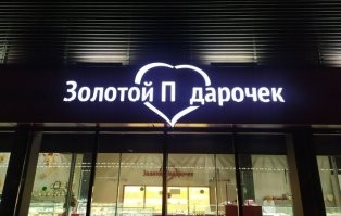 Надеюсь, что не И