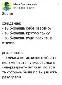 Но,наконец,ты выбрал пельмени,которые любишь,и осталась последняя упаковка,хватаешь её и идёшь на кассу,предвкушая скорейшее набивание утробы...Но на ценнике-"1+1".