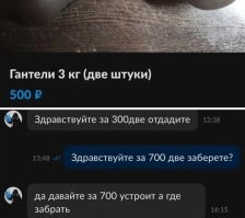 А здесь ничего непонятного. Авито просит указывать цену за штуку, покупан и подумал, что 500р не за пару, а за штуку, поэтому и торговался.
У самого такой опыт был, когда продавал диски на машину б/ушные, выставив 2000р за 4 шт, а покупатель начал отсчитывать 8 тысяч... Вот у покупателя радости было, когда он понял, что погорячился  И еще один раз было то же самое с покрышками за 4шт 1500р ...