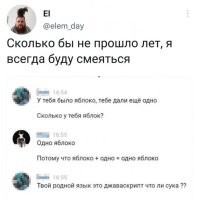 на самом деле смешно не это.
"было яблоко" означает ,что сейчас его  нет. т.е. нет яблоко  и дали одно - всё ещё одно.