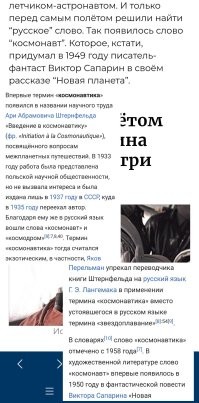 10 удивительных фактов о космонавтике
