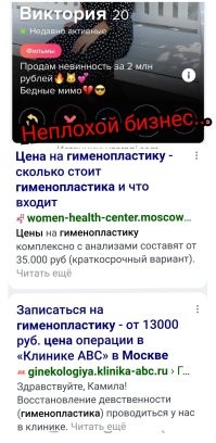 Невинность за 2 млн рублей, или девушки с запросами в поисках папиков