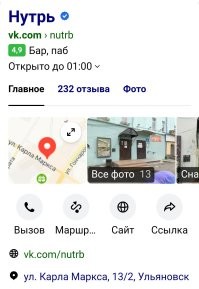 Через окно, наверное.