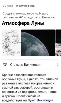 Факты о Солнечной системе
