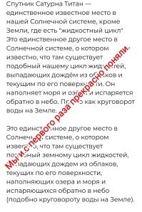 Факты о Солнечной системе