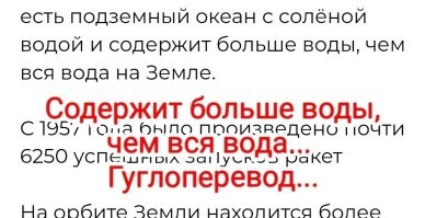 Факты о Солнечной системе