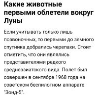 Понятно дело, что просто так, гонять корабль пустым, смысла нет. 
Если уж потратили кучу денег, то получить нужно как можно больше информации. 

А так... В принципе, многое известно давно: