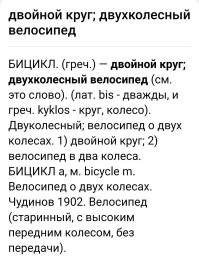 Ну... Если так разбираться, то, всё же, квадроцикл. 

Четыре круглых колеса. :)