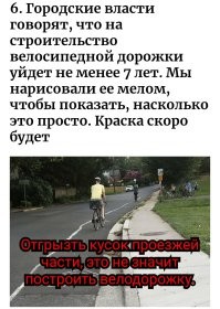 25 случаев полезного вандализма в общественных местах