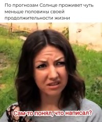 Факты о Солнечной системе