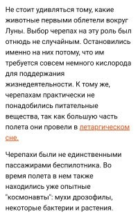 Понятно дело, что просто так, гонять корабль пустым, смысла нет. 
Если уж потратили кучу денег, то получить нужно как можно больше информации. 

А так... В принципе, многое известно давно: