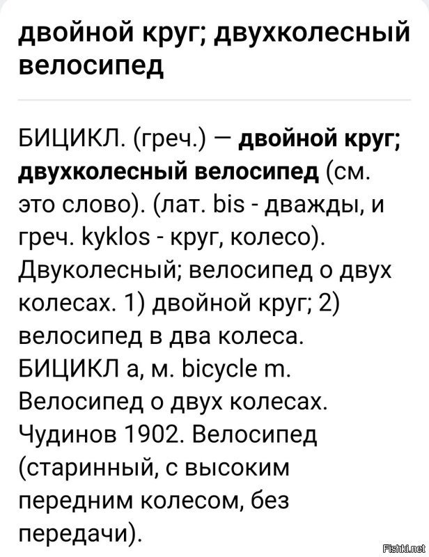 Ну... Если так разбираться, то, всё же, квадроцикл. 

Четыре круглых колеса. :)