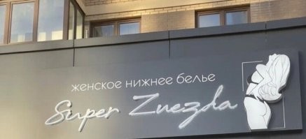 Накреативили: потрясающие вывески