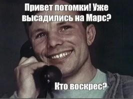 21 век, поезда... В прошлом веке мечтали о телепортации, к звёздам летать, а на деле