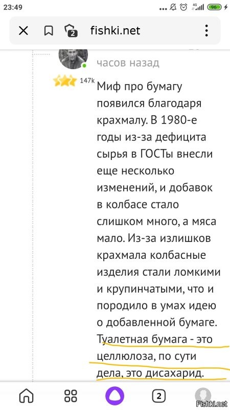 Хорошо, не крахмал. Целлюлоза-практически то же самое.  Полисахарид, только мономер - бета-глюкоза, а не альфа. Никакой не дисахарид.