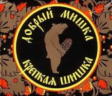 Девушка попробовала выменять сосновую шишку на что-нибудь полезное: вот что вышло