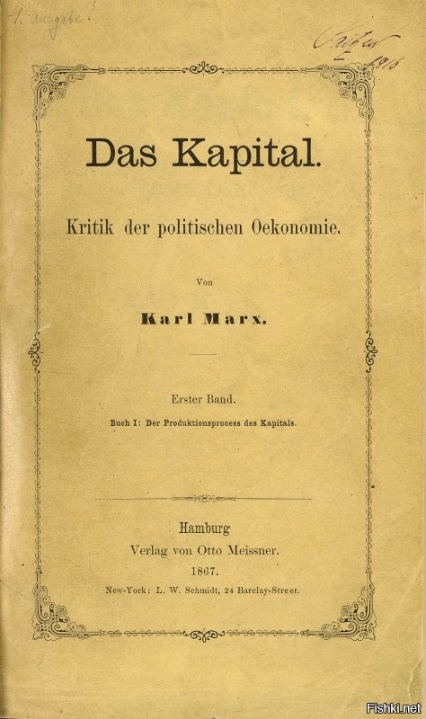 Немецкий еврей Карл Маркс, а не англосакс...
Практическую основу еврейства Маркс узрел в его утилитарном своекорыстии: «Поищем тайны еврея не в его религии, поищем тайны религии в действительном еврее. Каков мирской культ еврея? Торгашество. Кто его мирской бог? Деньги». Посему и религиозной основой еврейства является практическая потребность, эгоизм, вексель: «Деньги – это ревнивый бог Израиля, пред лицом которого не должно быть никакого другого бога… Химерическая национальность еврея есть национальность купца, вообще денежного человека». Во всем еврействе Маркс выпятил одно – проявление «антисоциального элемента, доведенного до нынешней ступени историческим развитием, …в котором иудеи приняли ревностное участие». Таким образом, он демонизирует роль еврейства в истории как абсолютное зло: «Еврей уже эмансипировал себя на свой манер… не только тем, что присвоил денежную власть, но и тем, что через него и помимо него деньги стали мировой властью, а практический дух еврейства стал практическим духом христианских народов». 
 «Еврей, которого в Вене только терпят, благодаря его финансовому могуществу, определяет судьбу всей империи. Еврей, не имеющий прав в самом мелком германском государстве, определяет судьбу всей Европы».
Иудаизм Маркс расценил еще более негативно. Объявив годом раньше всякую религию «опиумом для народа», он обнаружил в вероучении евреев еще и презрение к науке, искусству, истории, морали и праву, к женщине как товару и вообще к человеку как самоцели. Все это, безапелляционно заявляет воинствующий атеист, реализуется в низменном еврейском эгоизме.