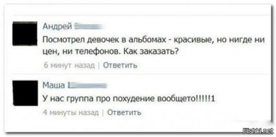 Фото-конкурс "Мисс красоты на Фишках" - 7