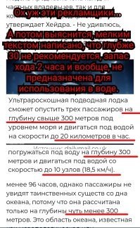 Подводная лодка для миллиардеров