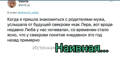 Знакомство с мамой пошло не по плану: девушки поделились реакциями будущих свекровей