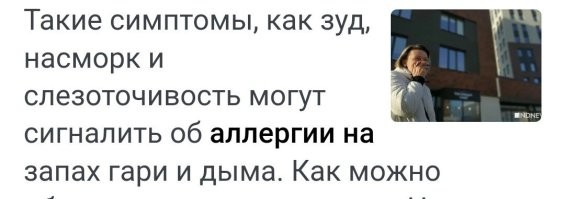 Как-то может.