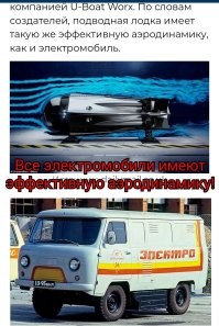 Подводная лодка для миллиардеров