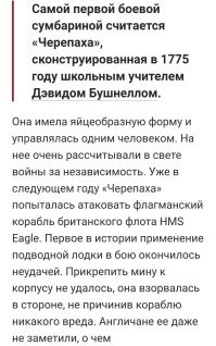 Думается, попроще были. 
Не на 300 метров погружение, конечно. :)