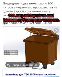 Подводная лодка для миллиардеров