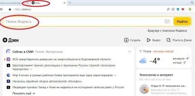 А в чем смысл НЕ попасть на Дзен? Такая же херь, как и Яндекс и все остальные. Или это что-то лично-болезненное?